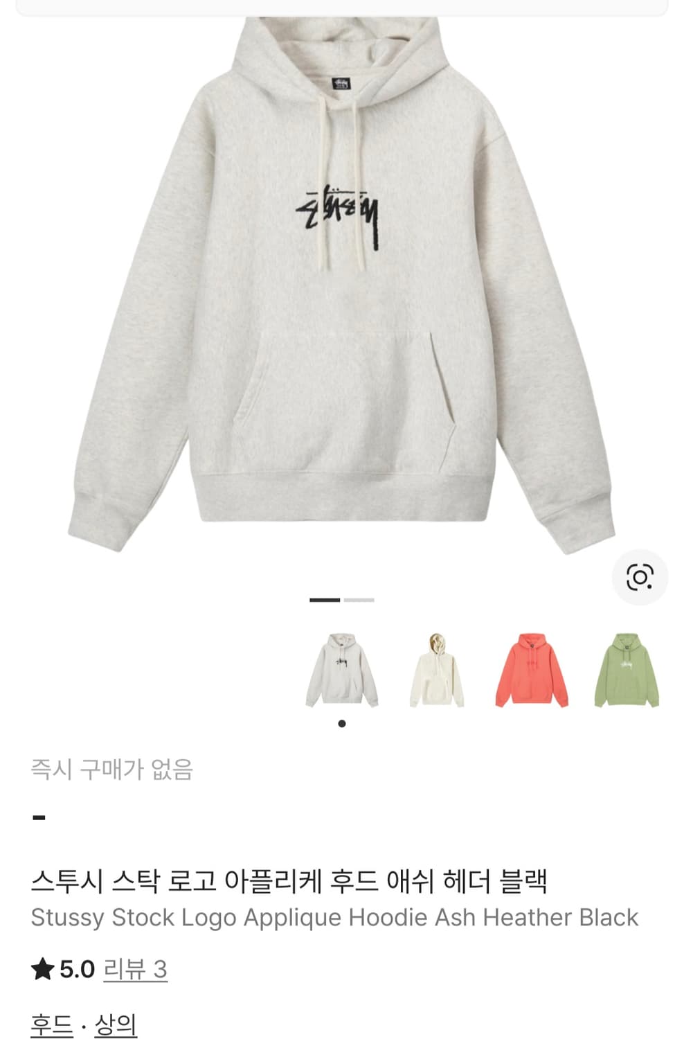 스투시 로고 후드 상품이미지2