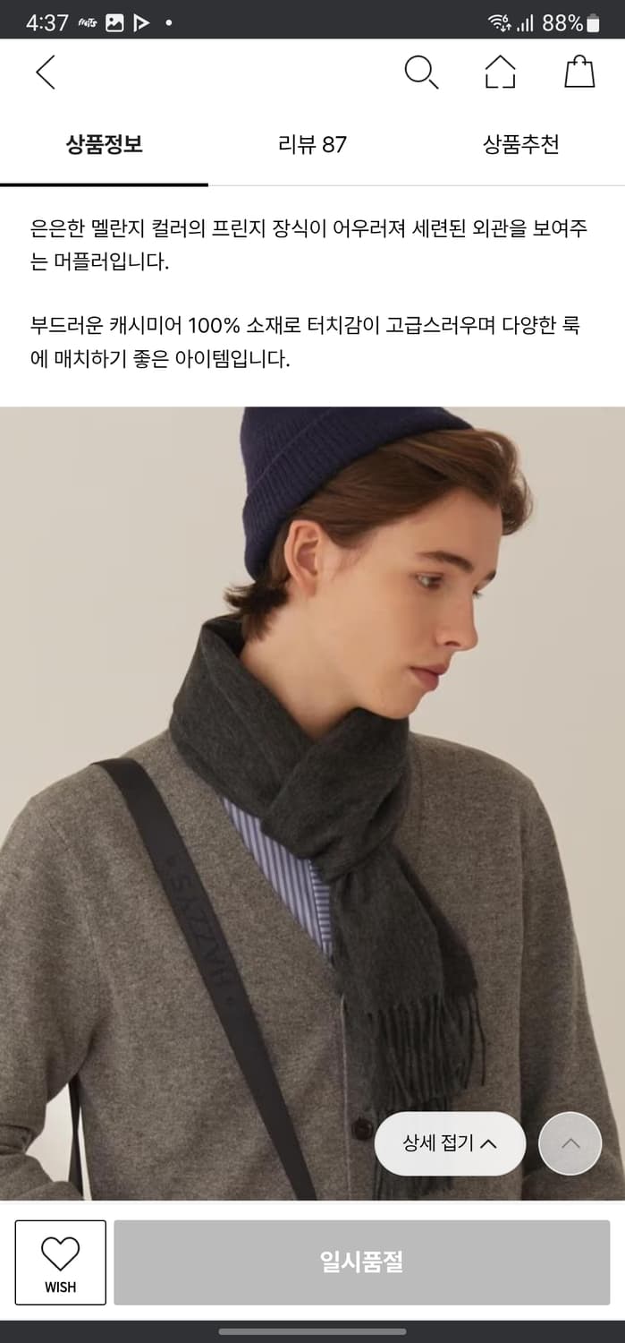 닥스 캐시미어100 머플러 상품이미지5