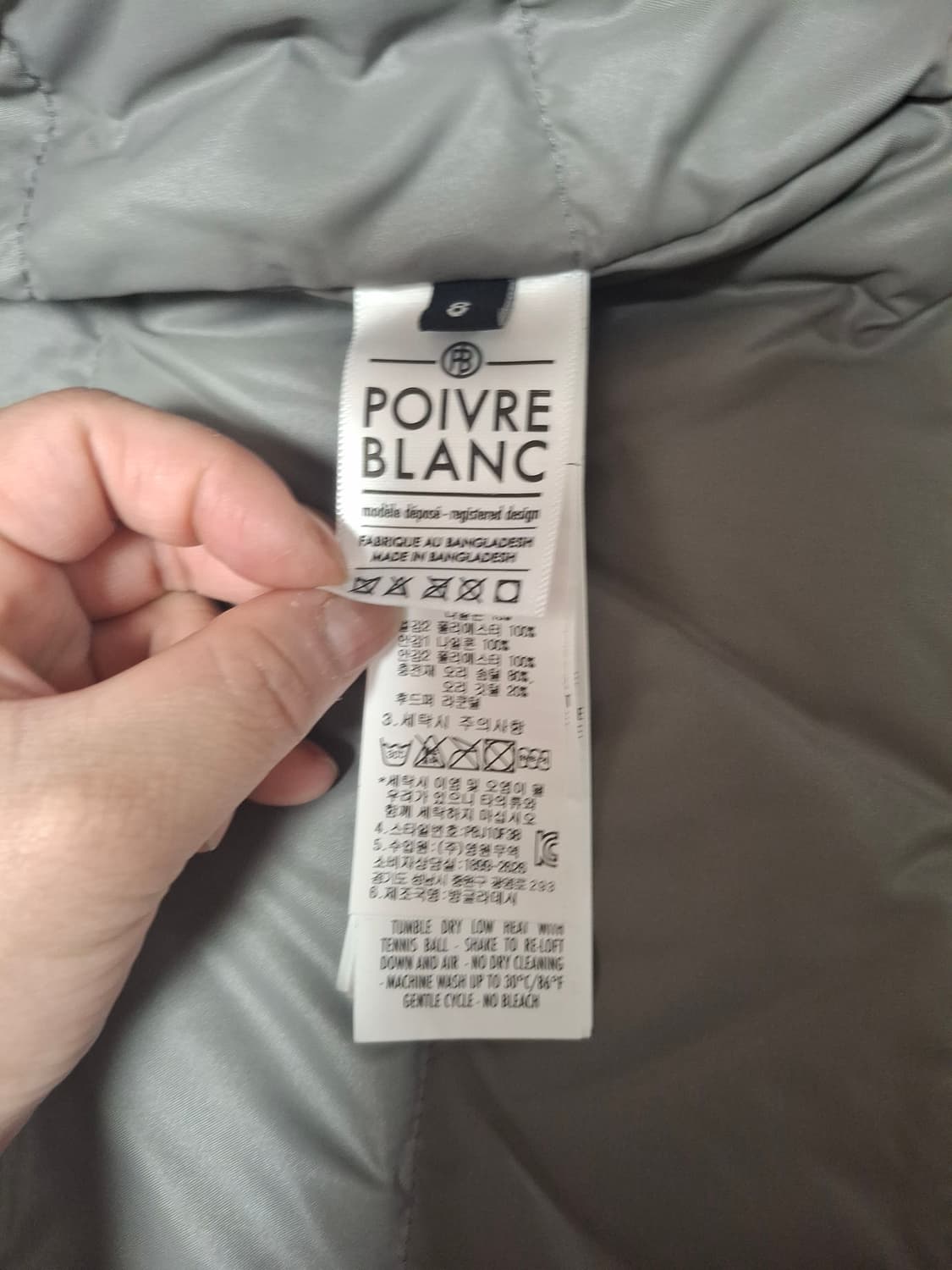 프랑스 스키복 전문 브랜드 쁘아 블랑 네이비색 미착용,주니어(택부착) 상품이미지6