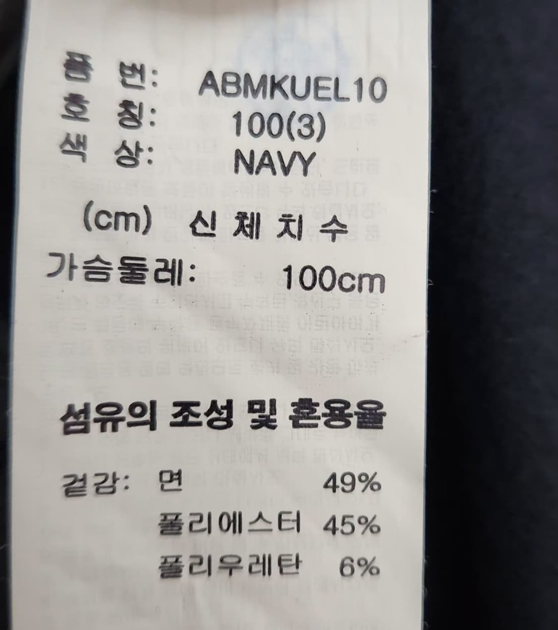 [adabat 아다바트] 100 카라티 긴팔티(새상품) 상품이미지5
