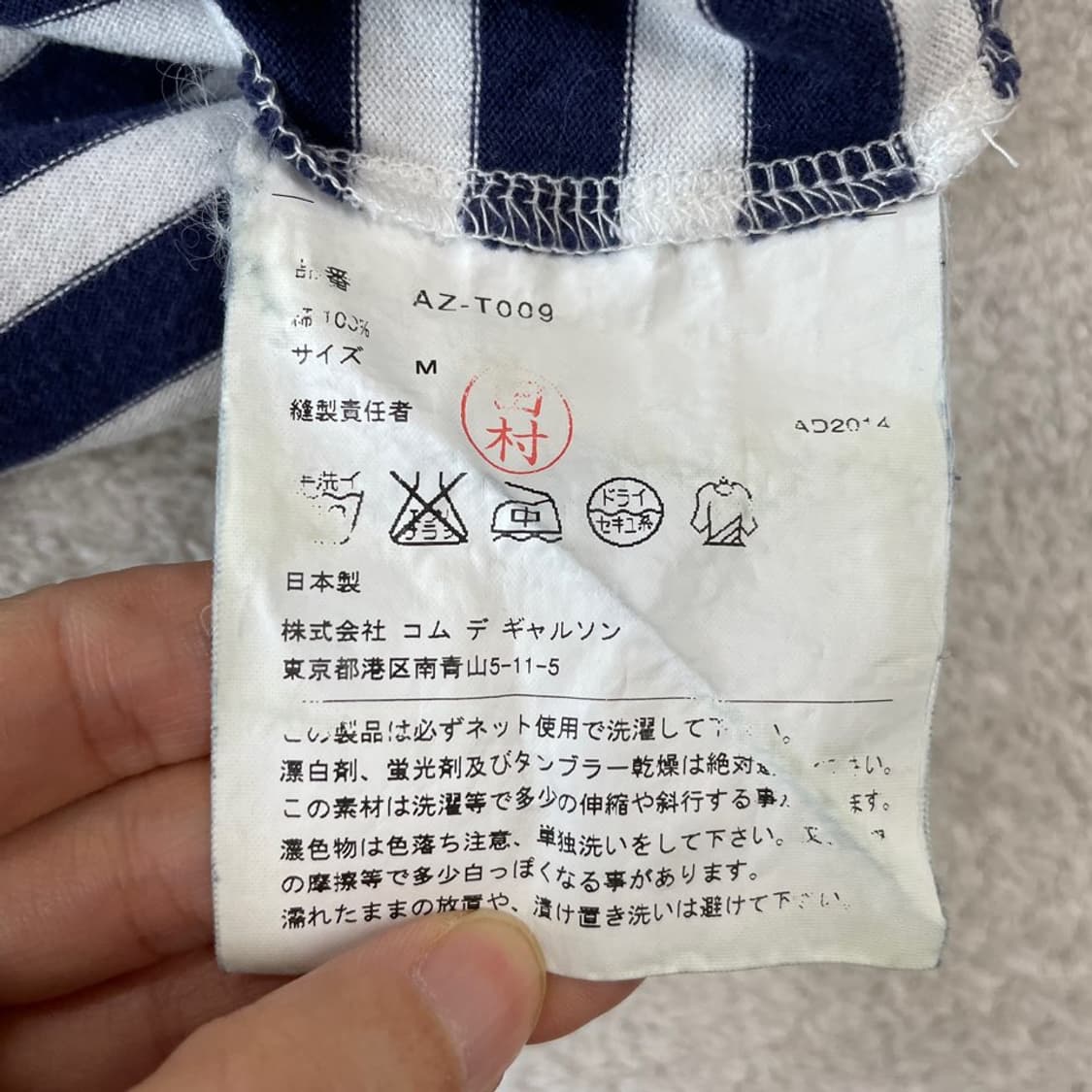 M 꼼데가르송 여성 스트라이프 롱슬리브 긴팔 상품이미지6