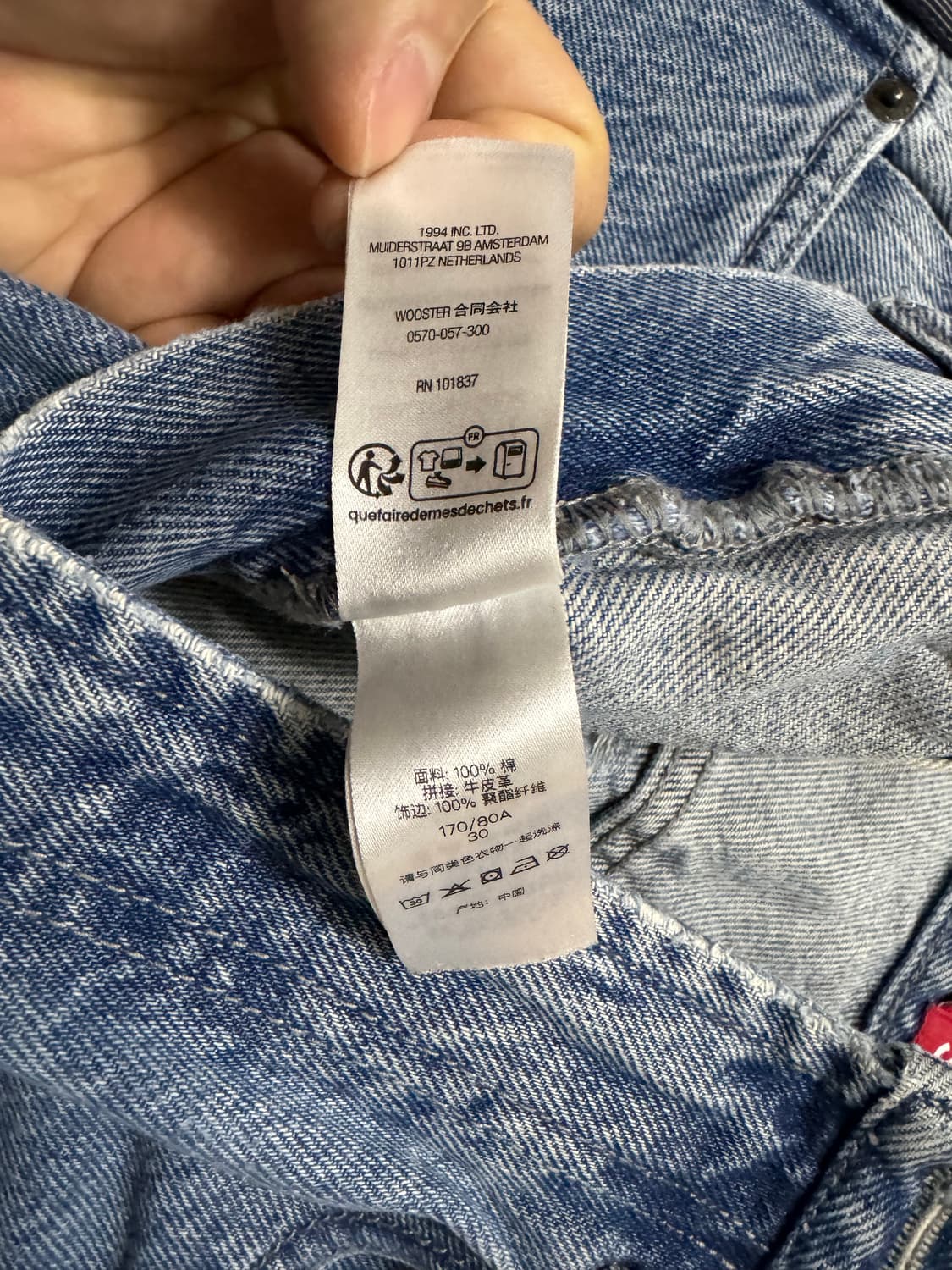 [30]슈프림 스냅오프 배기 진 워시드 블루 23FW 상품이미지6