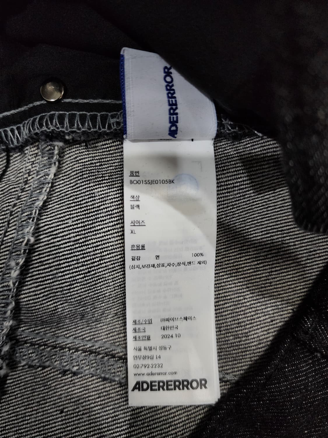 아더에러 진 프로덕트 79 느와르 팬츠 데님팬츠 XL 상품이미지7