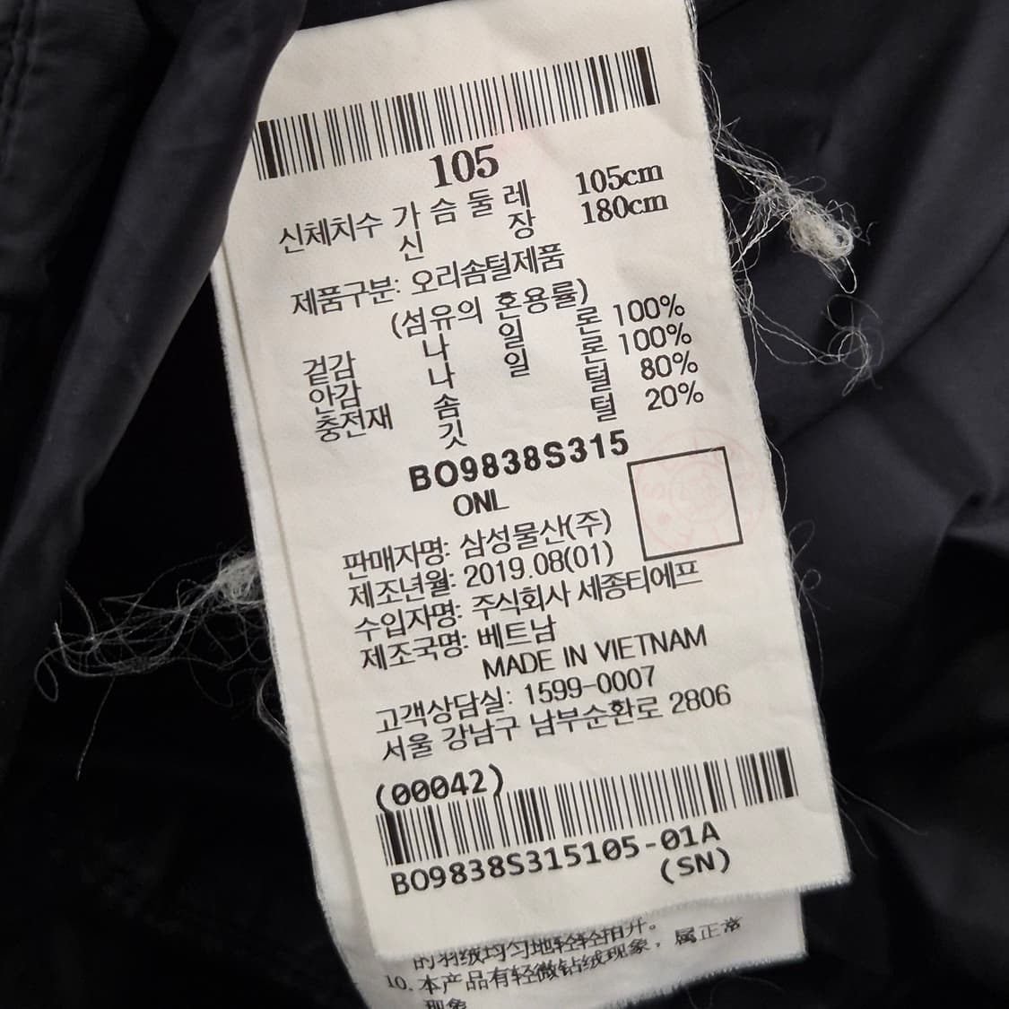 빈폴 덕다운 경량 자켓 105 상품이미지5