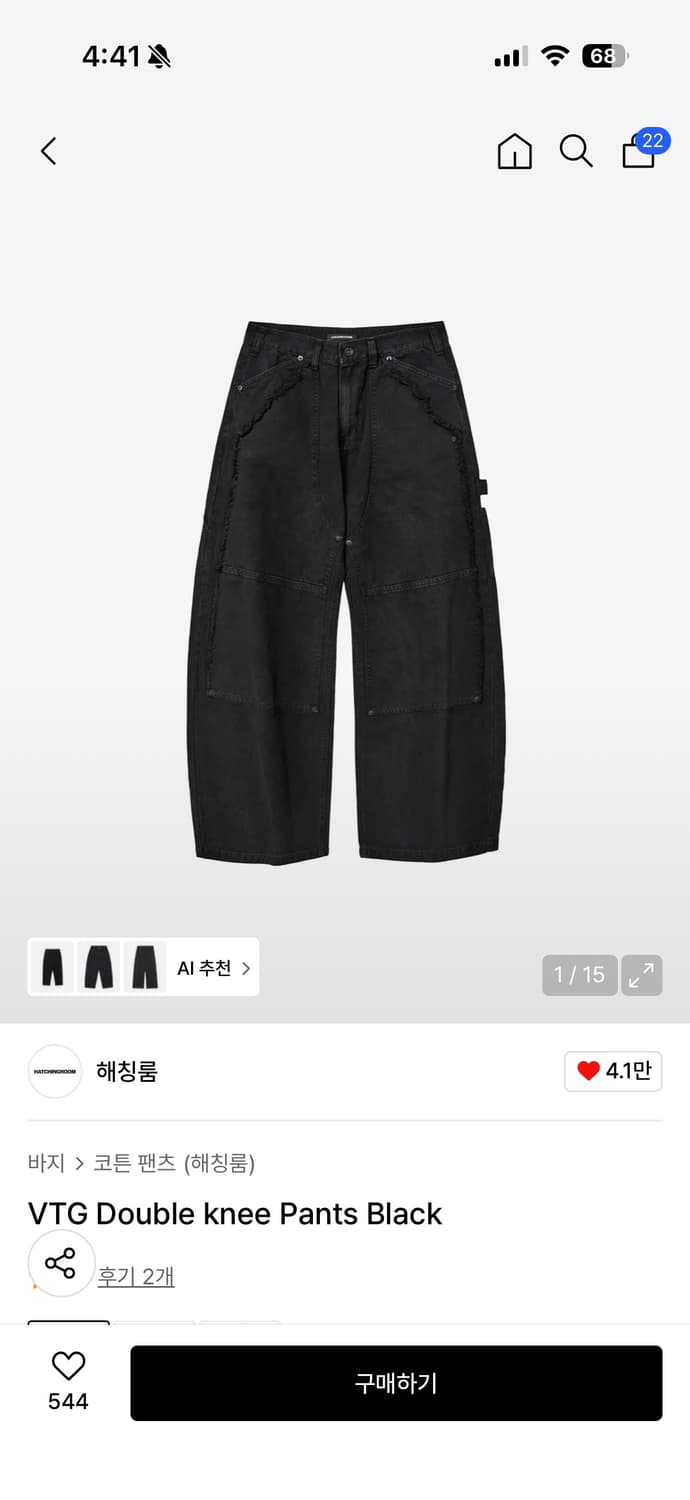 해칭룸 더블니 팬츠 s 상품이미지2