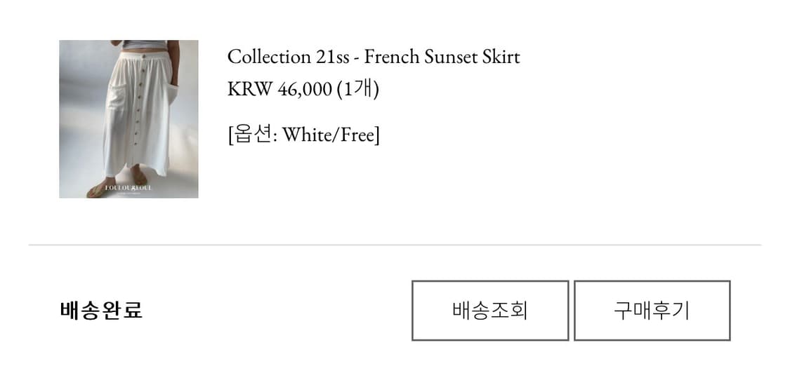 (미개봉) 루루서울 프렌치 선셋 스커트 상품이미지7