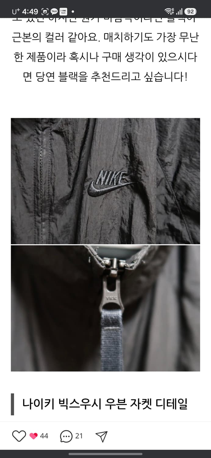 2XL 나이키 빅스우시 우븐 자켓(바람막이) 상품이미지7