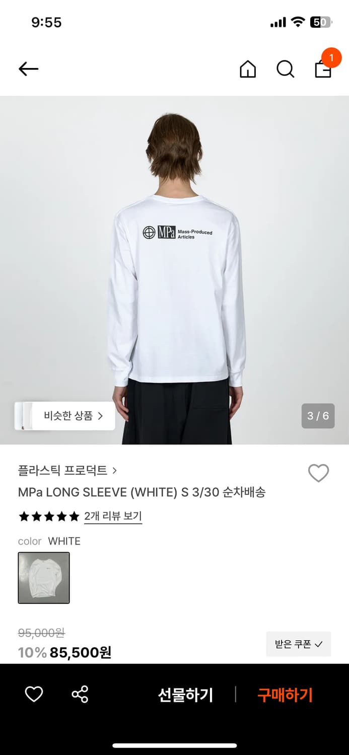 Mpa 플라스틱프로덕트 롱슬리브 화이트 s 상품이미지1