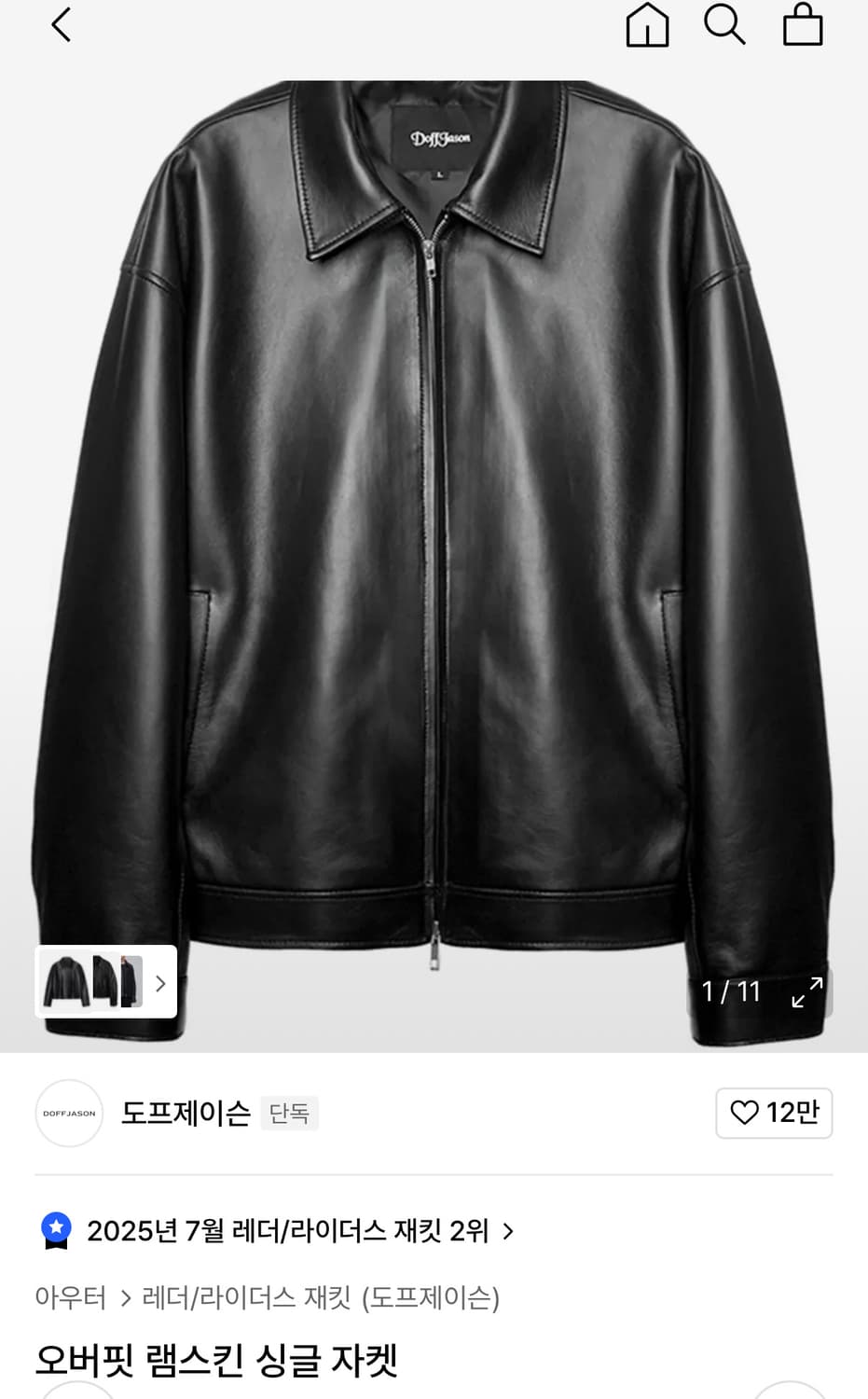 도프제이슨 오버핏 램스킨 싱글자켓 S 상품이미지1