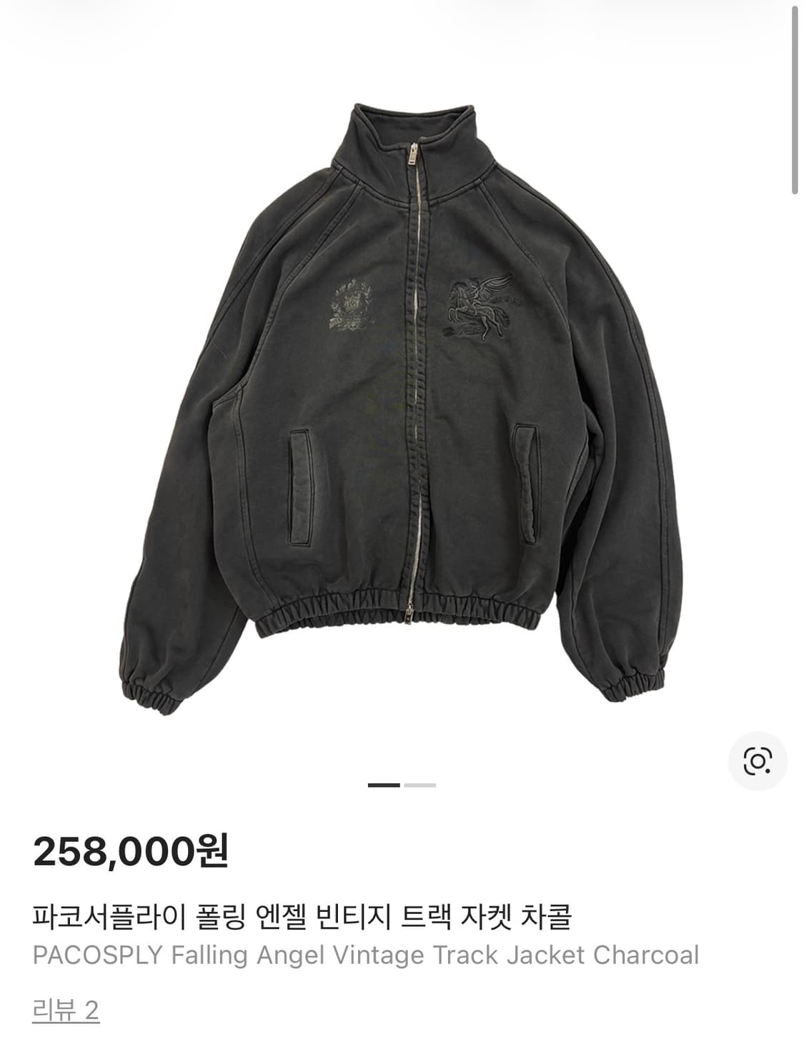 파코서플라이 폴링 엔젤 빈티지 트랙 자켓 차콜 구합니다 상품이미지1