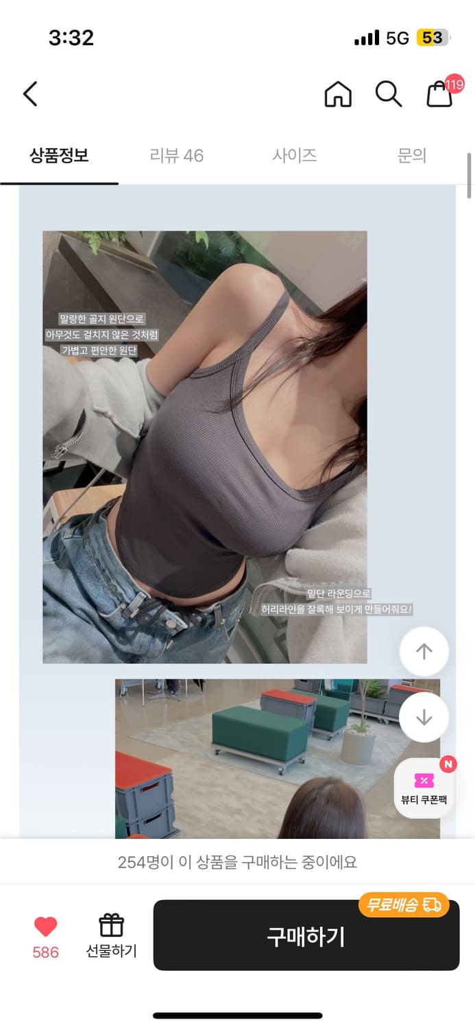 히프나틱 골지 라운딩 나시 상품이미지2