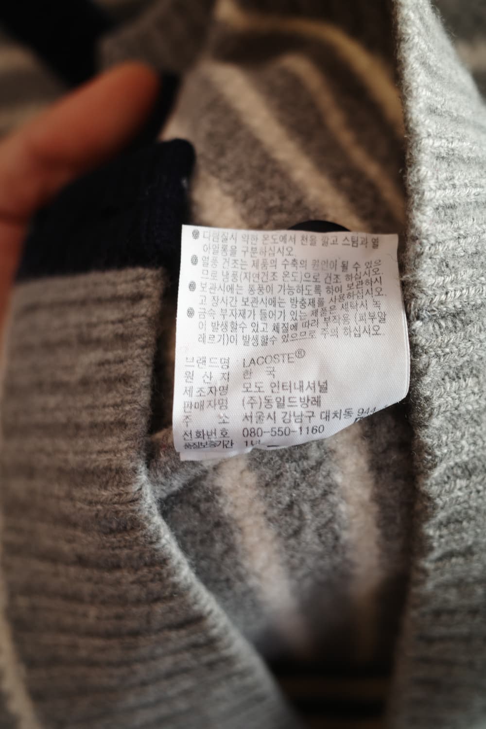 LACOSTE 라코스테 울 가디건 상품이미지7