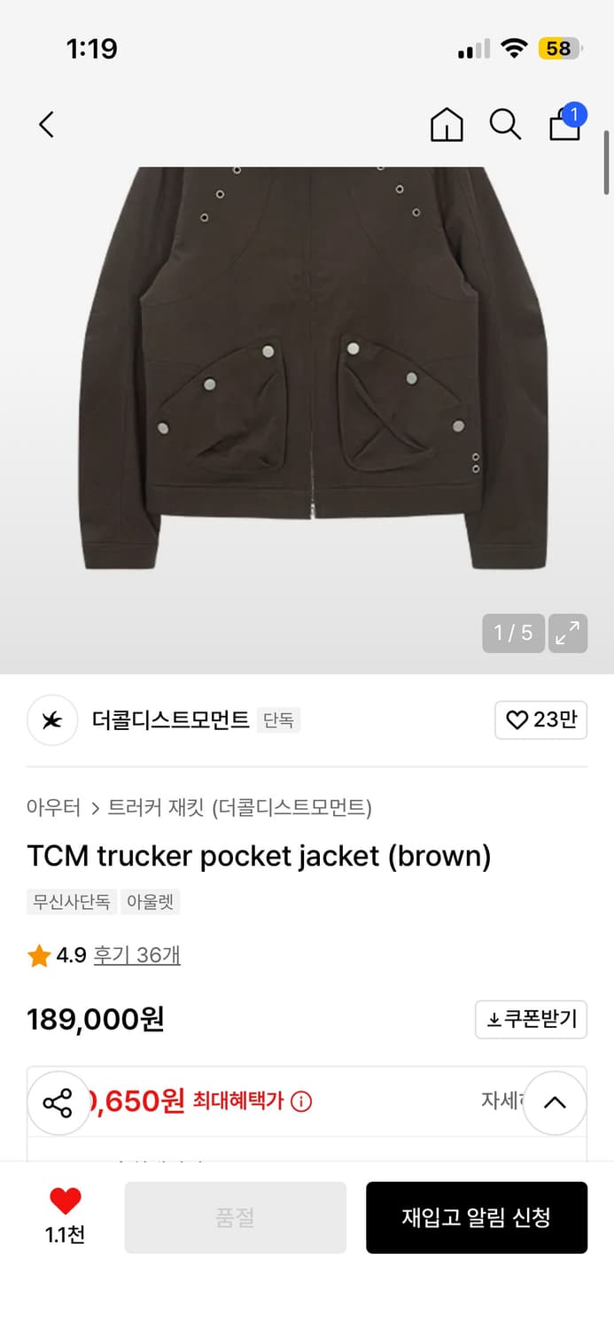 더콜디스트모먼트 트러커 자켓/브라운 m 상품이미지3