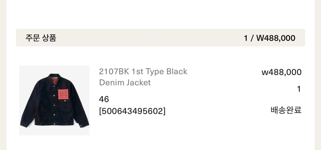 풀카운트 데님자켓 2107 상품이미지2