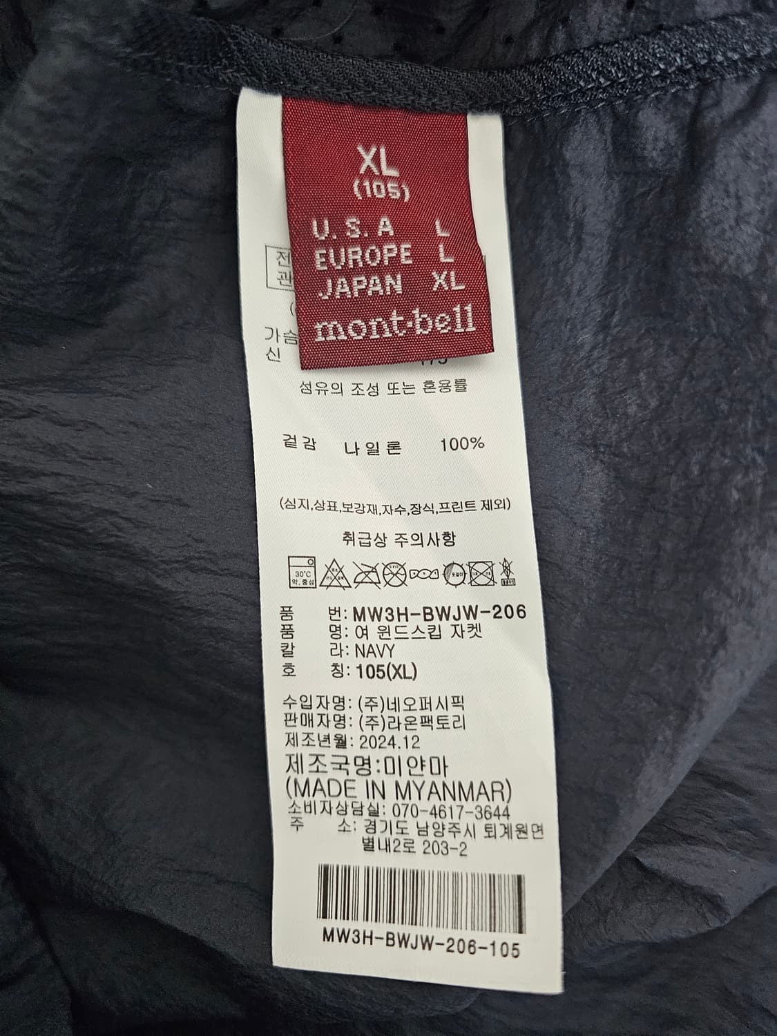 몽벨 여성 경량 바람막이 XL 24년신상 상품이미지3