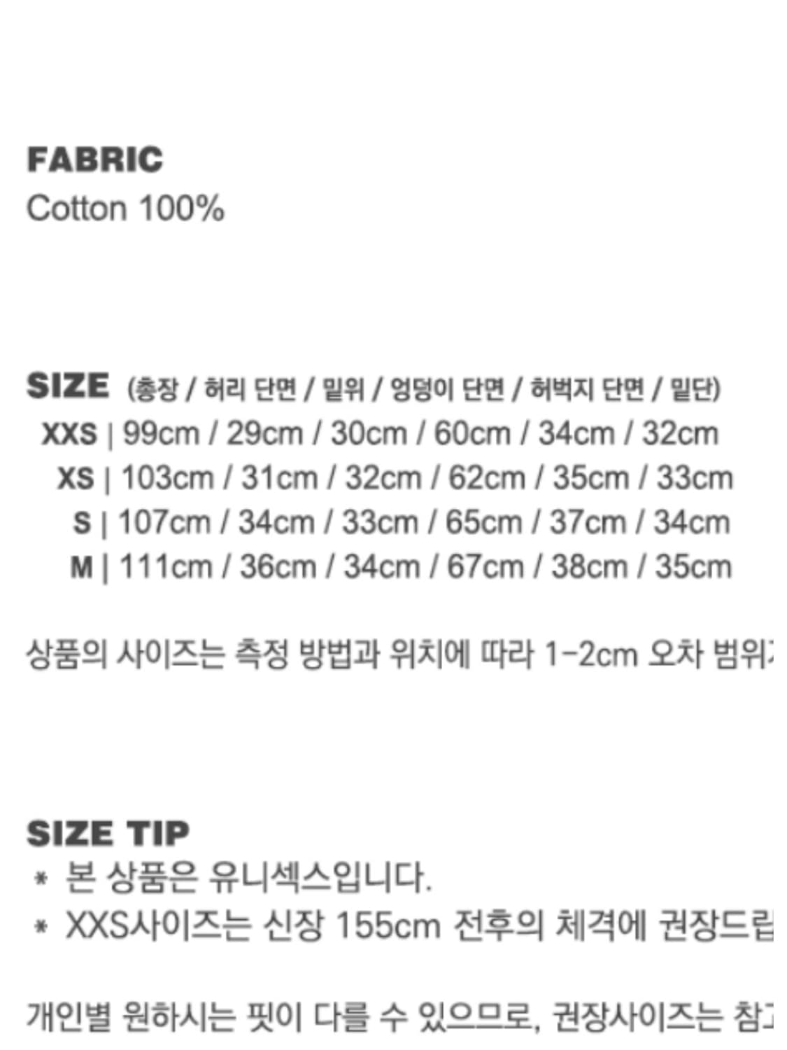 배드블러드 팬츠 상품이미지8