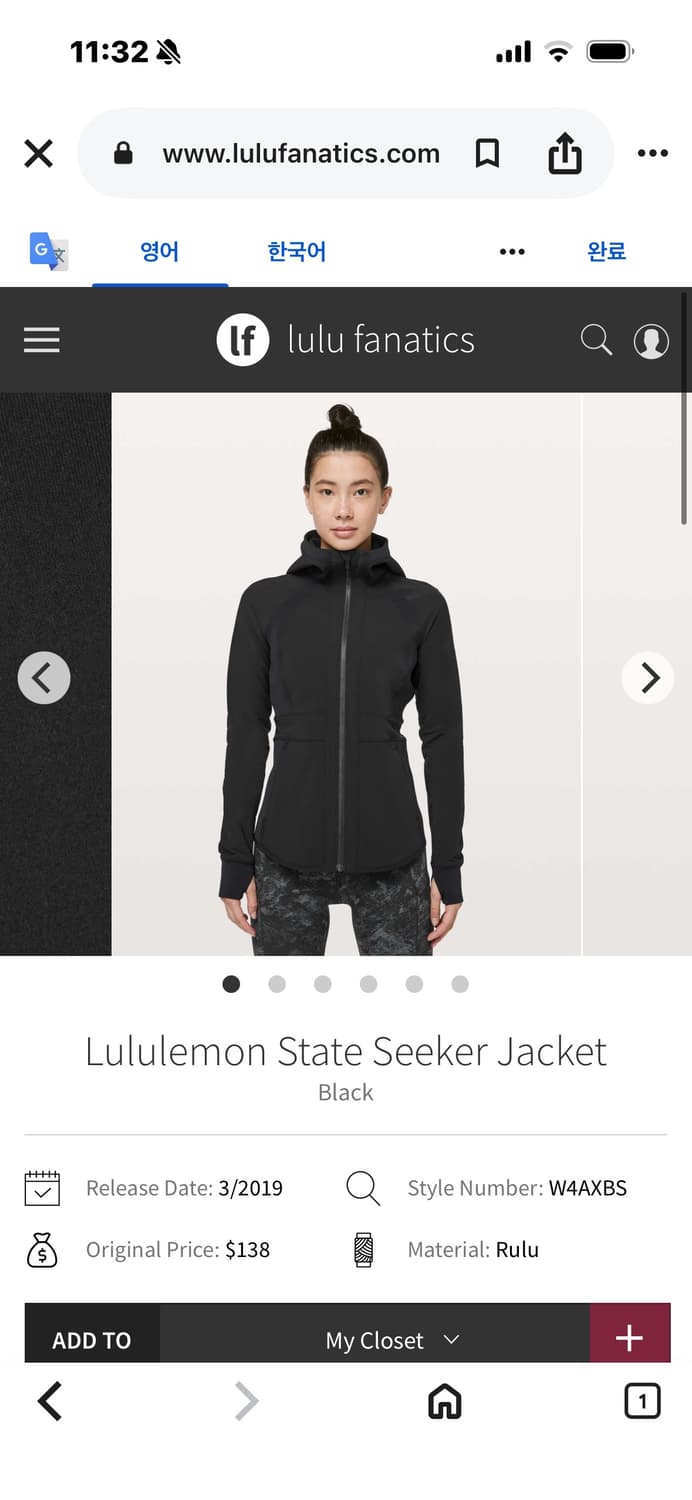 룰루레몬 state seeker jacket 판매합니다 상품이미지2