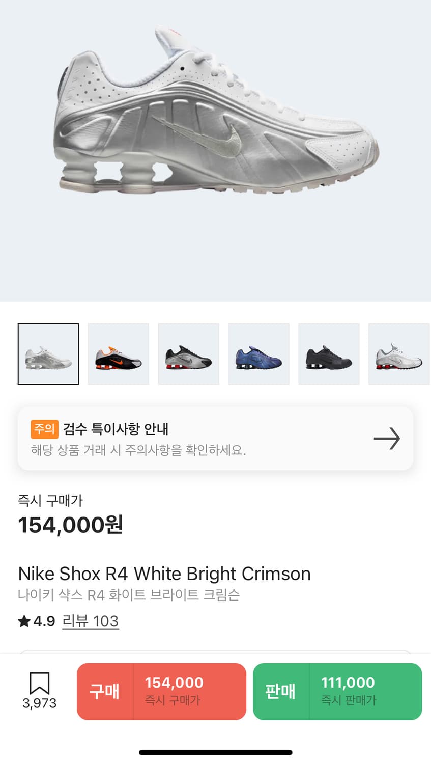 나이키 샥스r4 화이트 상품이미지1
