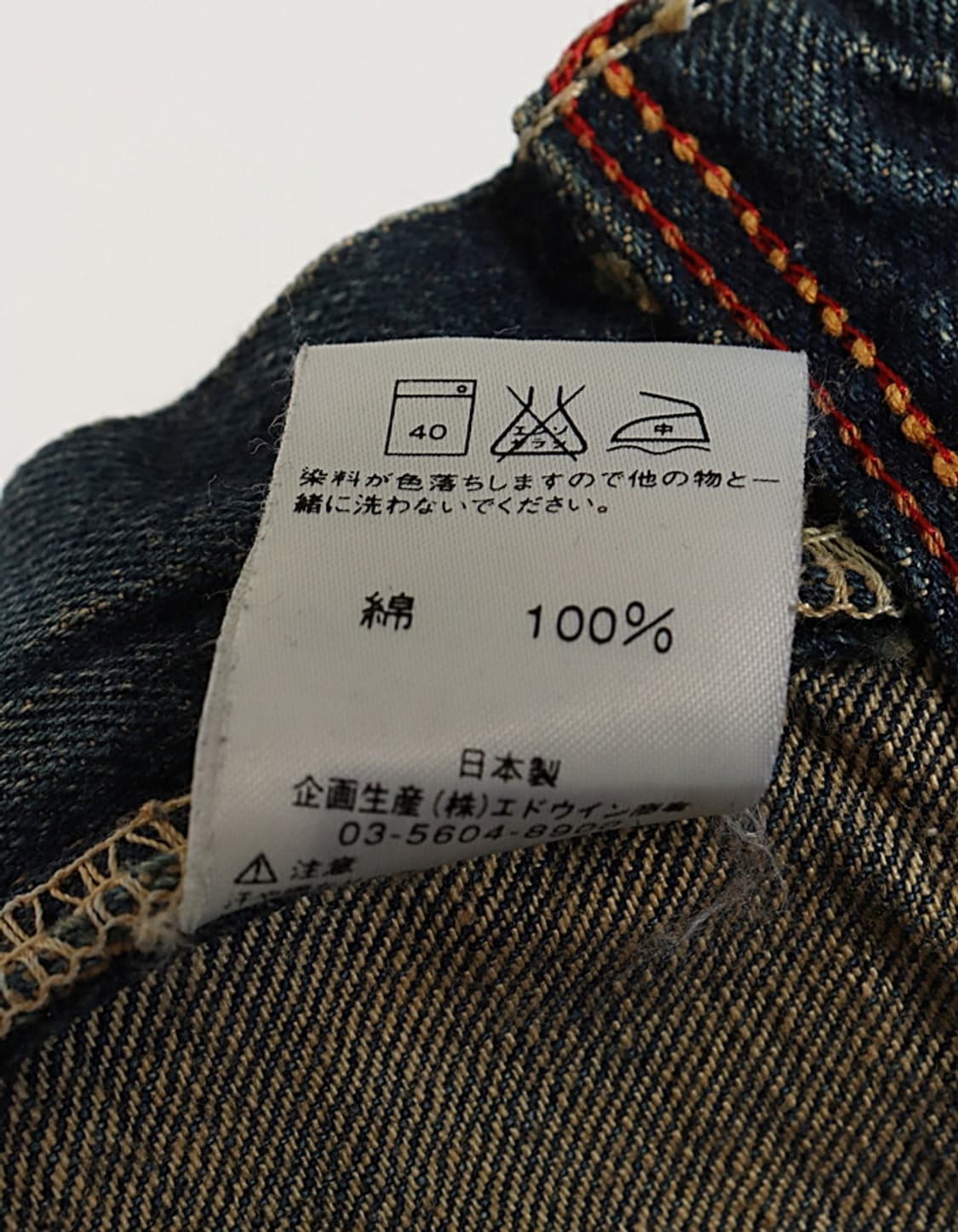 EDWIN 53327 RUDE ZERO Boot-Cut (28) 상품이미지10