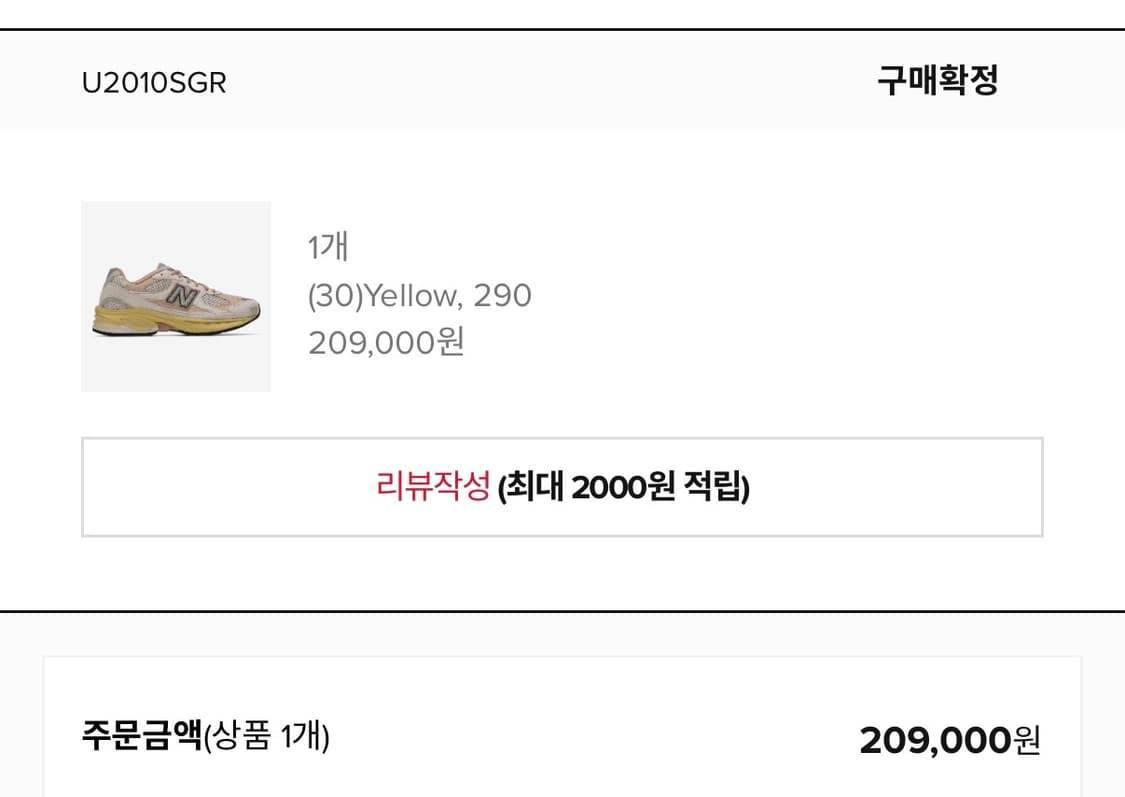 뉴발란스 / 2010 로즈 베이지 / 290 상품이미지8