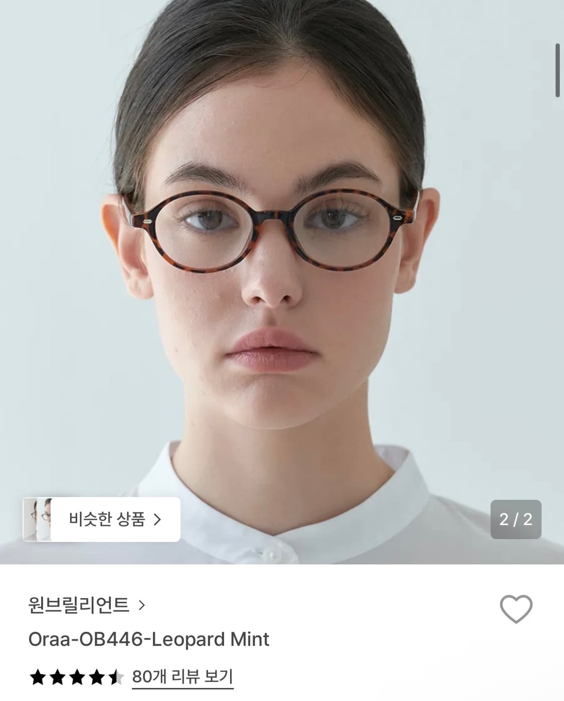 원브릴리언트 Oraa OB446 leopard mint 상품이미지1