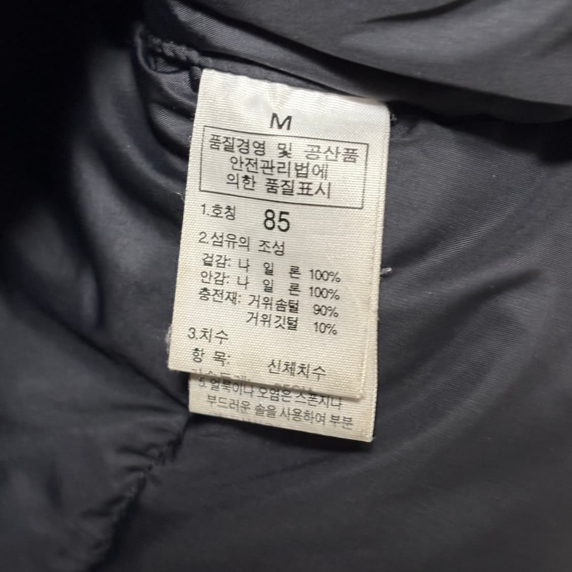 85 노스페이스 여성용 눕시 700 패딩  상품이미지5