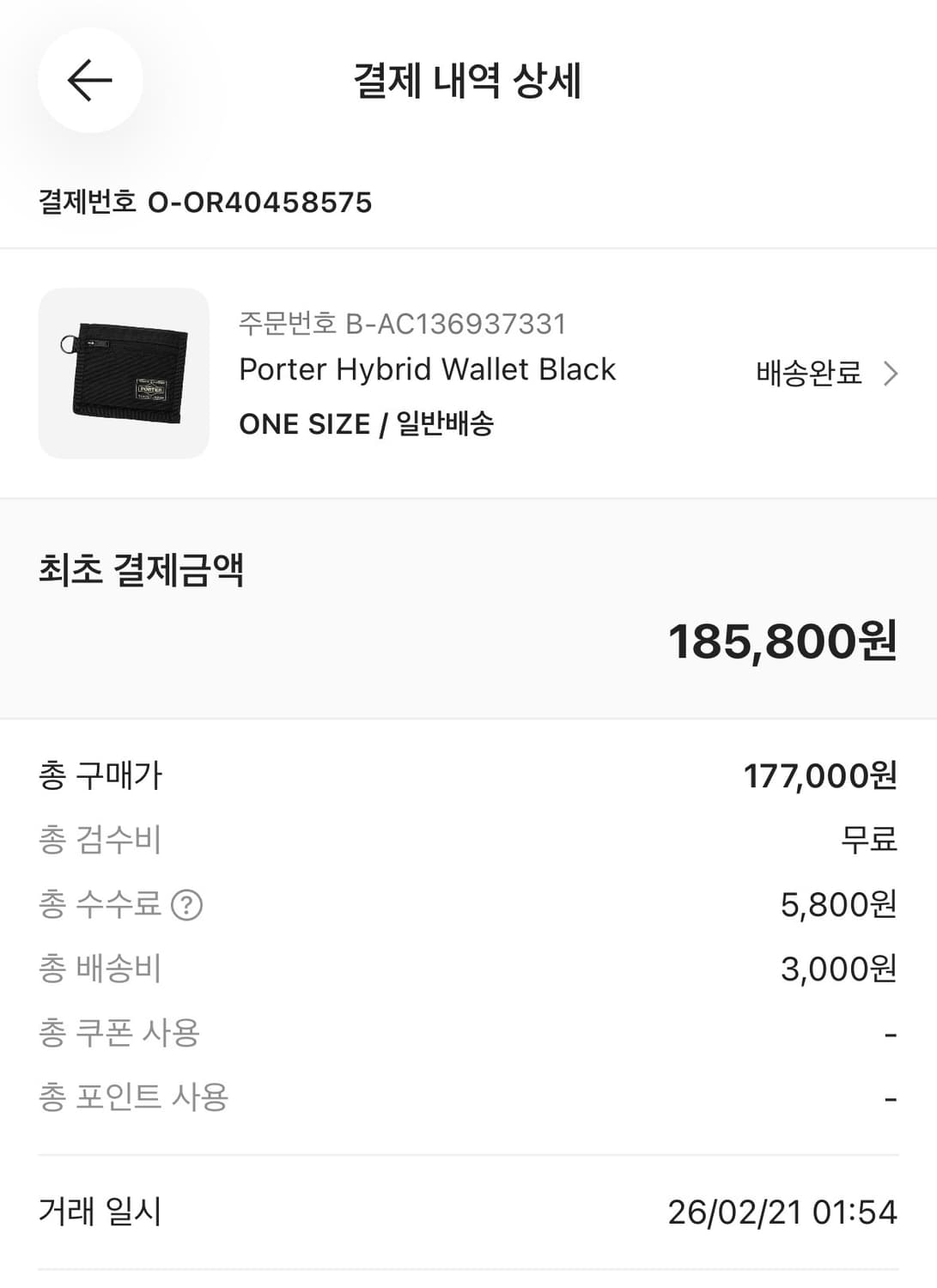 포터 하이브리드 지갑 판매합니다 상품이미지5