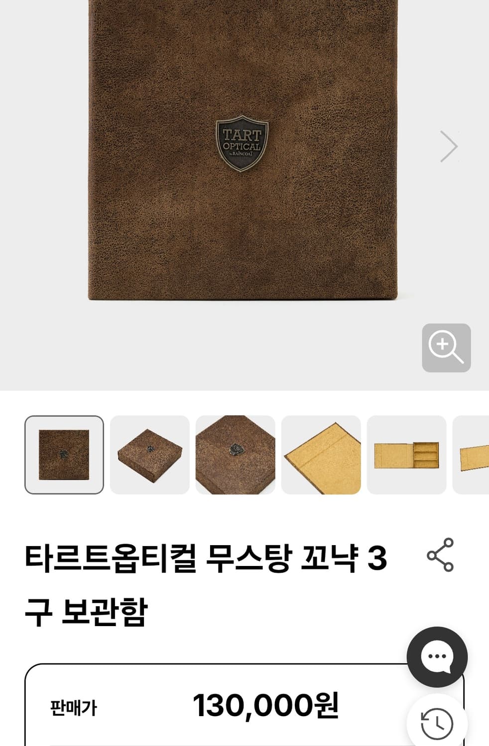 재고 2개중 예약1개완료 새제품 타르트옵티컬 안경 안경보관함 3구 상품이미지1