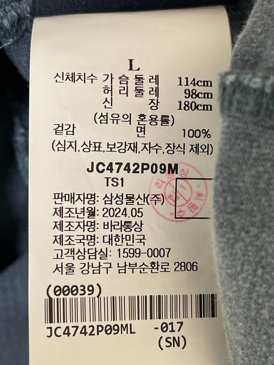 준지 디스트로이드 반팔티 L 상품이미지4