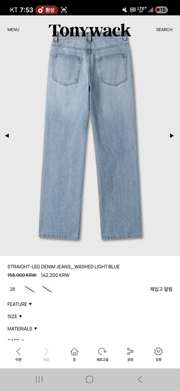 토니웩 스트레이트 데님  상품이미지2