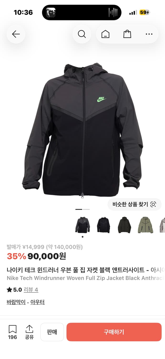 나이키 테크 윈드러너 우븐 풀 집 자켓 블랙 앤트러사이트 상품이미지1