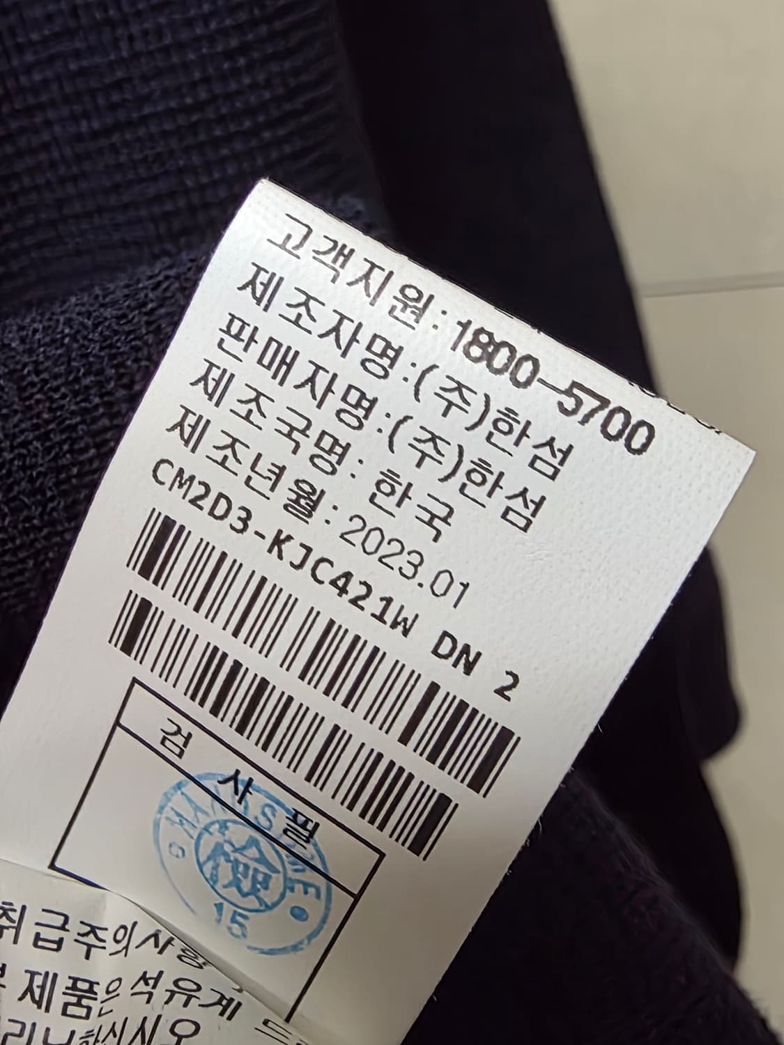 23 더캐시미어 상품이미지5