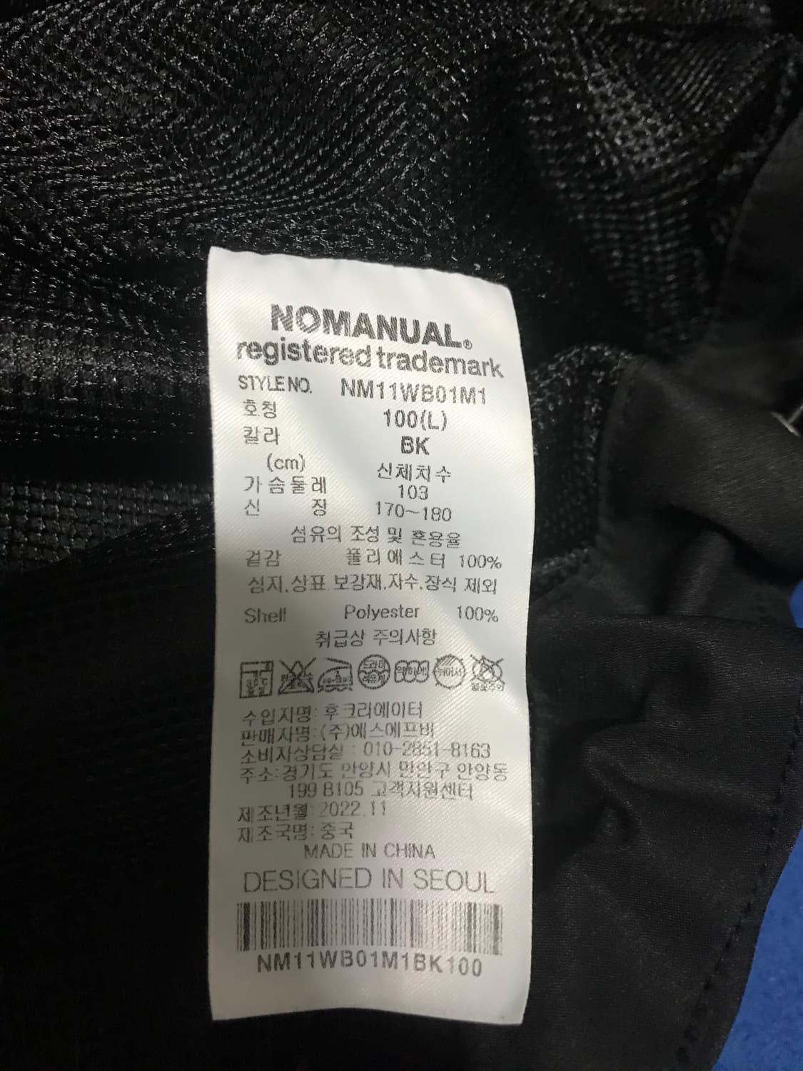 노매뉴얼 페논윈드쉘 바람막이 상품이미지4