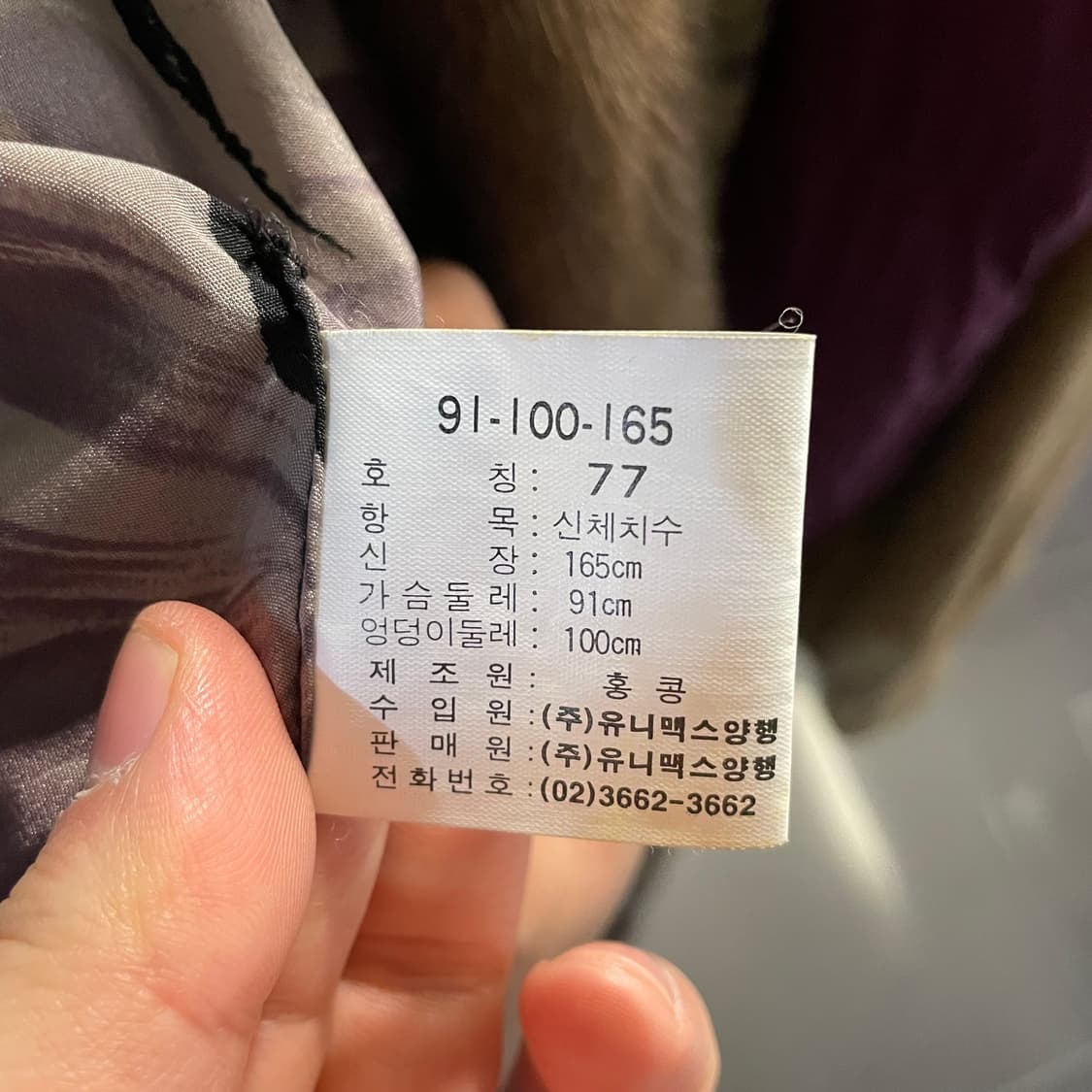 (77) U.S.A 대호모피 밍크코트 상품이미지9