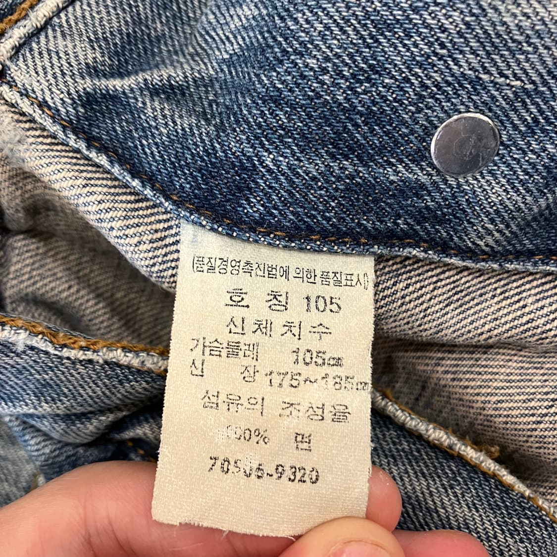 243 리바이스 데님 청자켓 상품이미지4