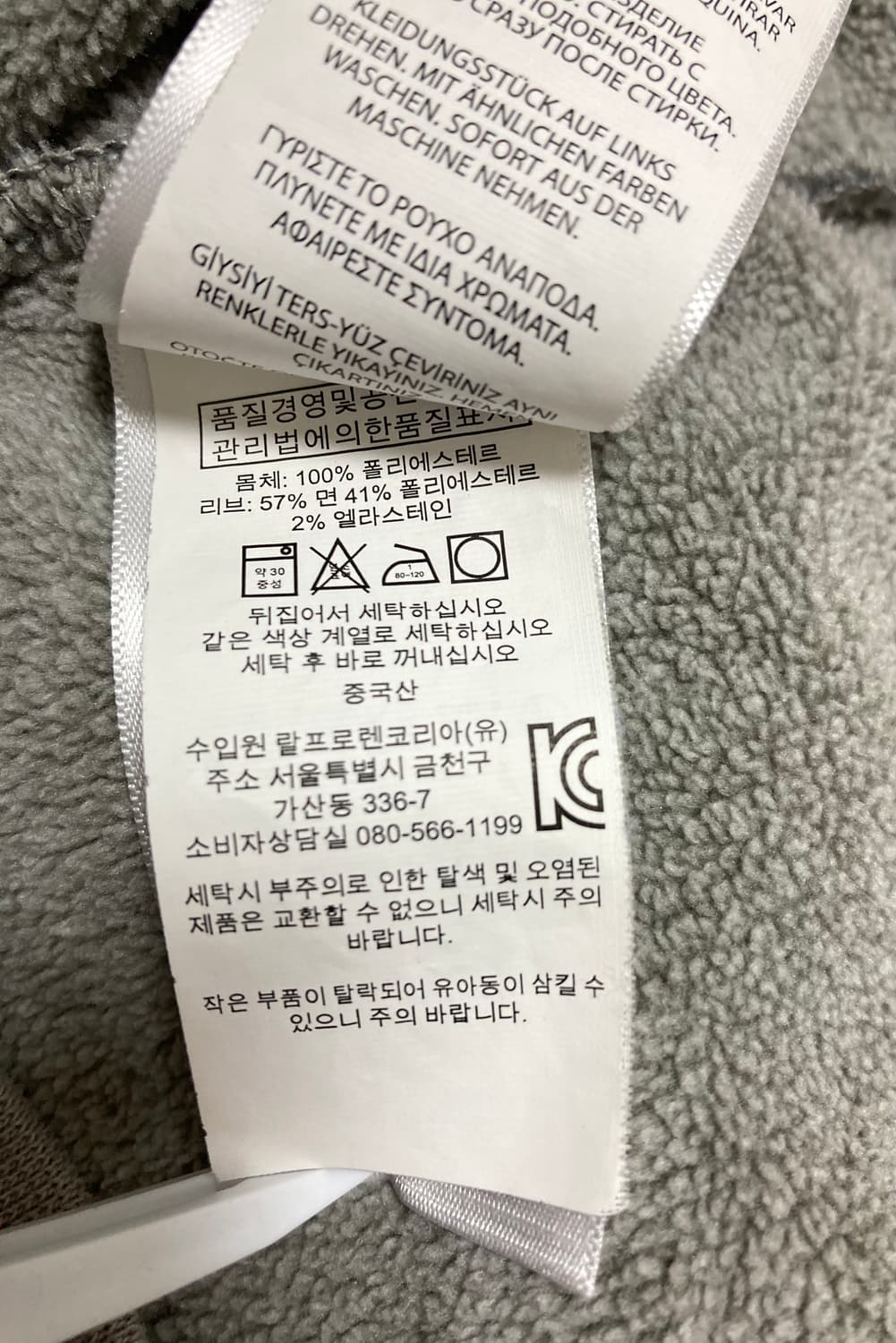 폴로 후리스 반집업 95-100(S) 판매 상품이미지6