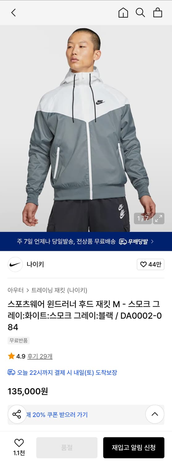 실측 XL 나이키 신형 24ss NSW 윈드러너 바람막이 후드 러닝 자켓 상품이미지2