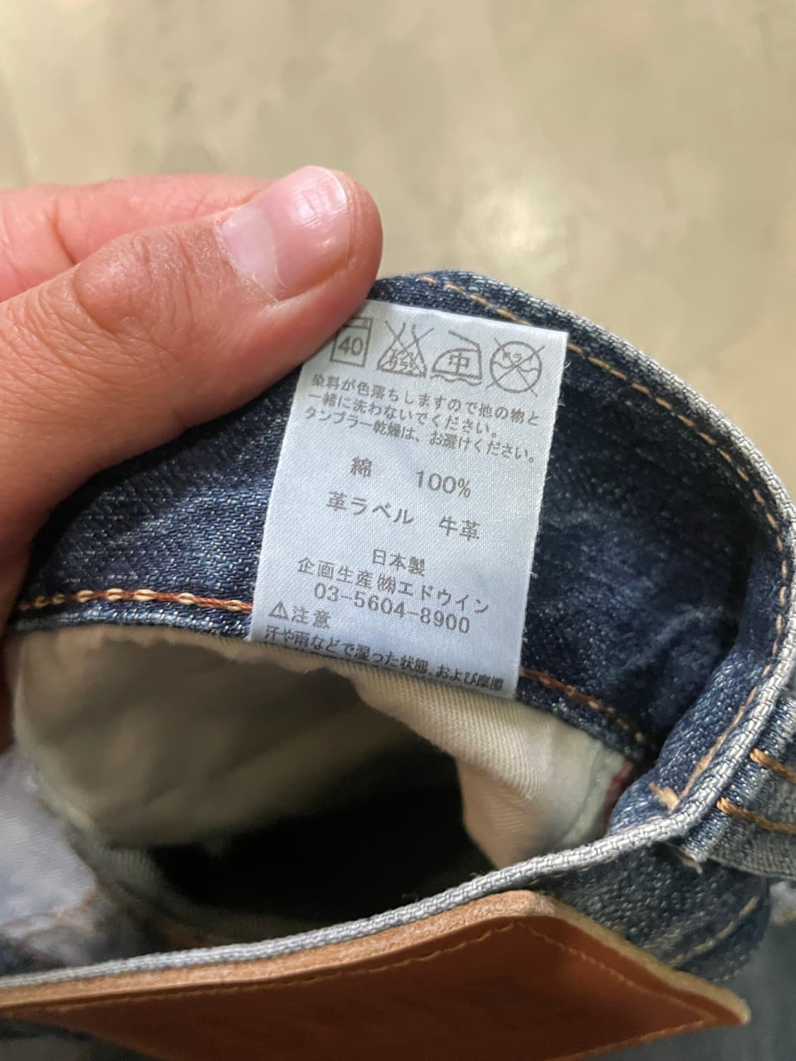 EDWIN MADE IN JAPAN 423XV 29 상품이미지7