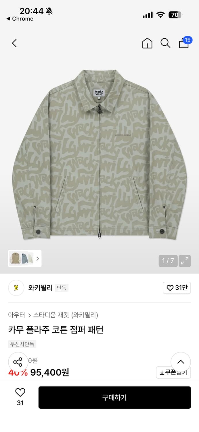 와키윌리 카모플라주 코튼 점퍼 L(100) 상품이미지5