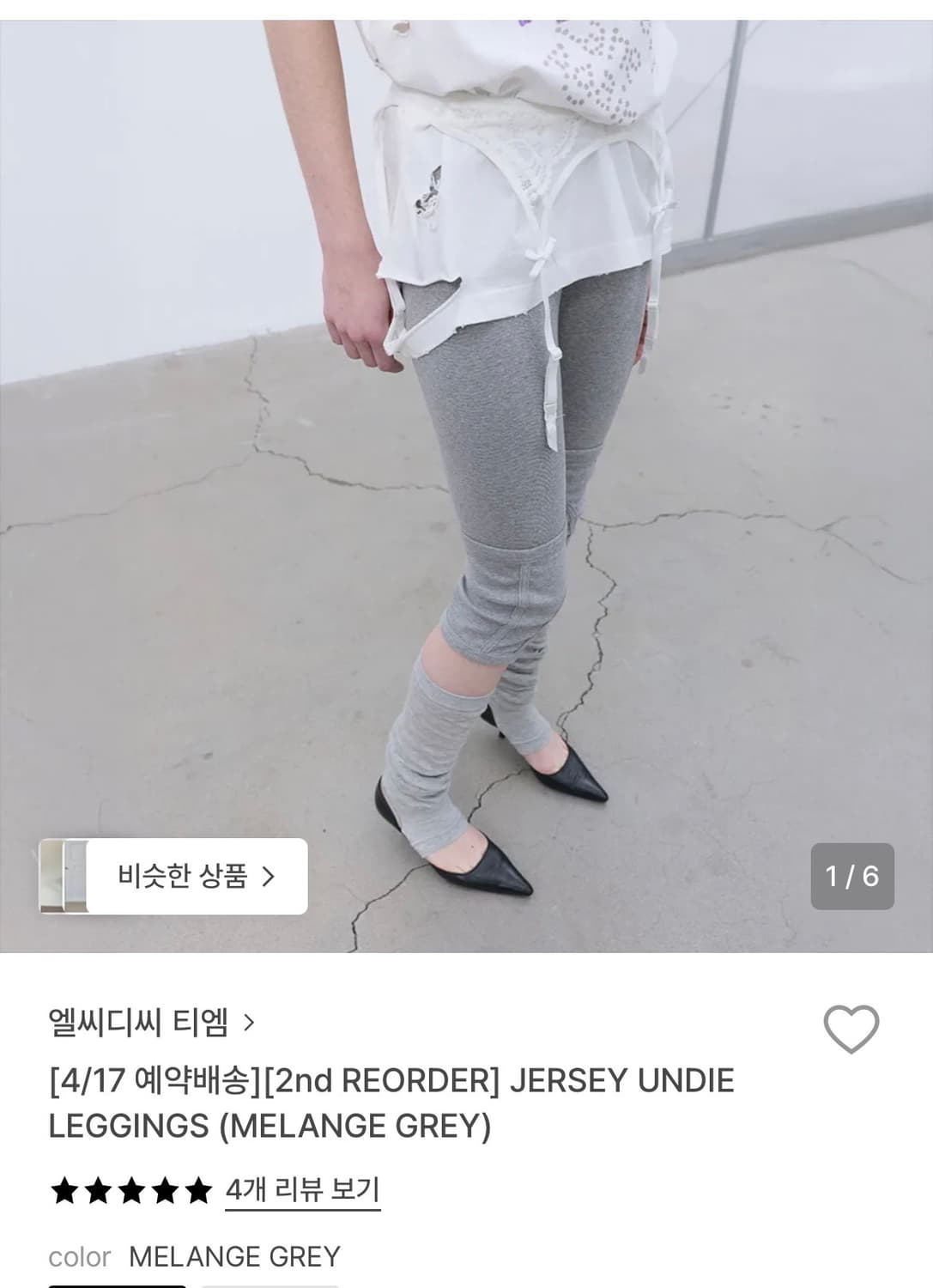 엘씨디씨 티엠 저지 언디 레깅스 상품이미지1