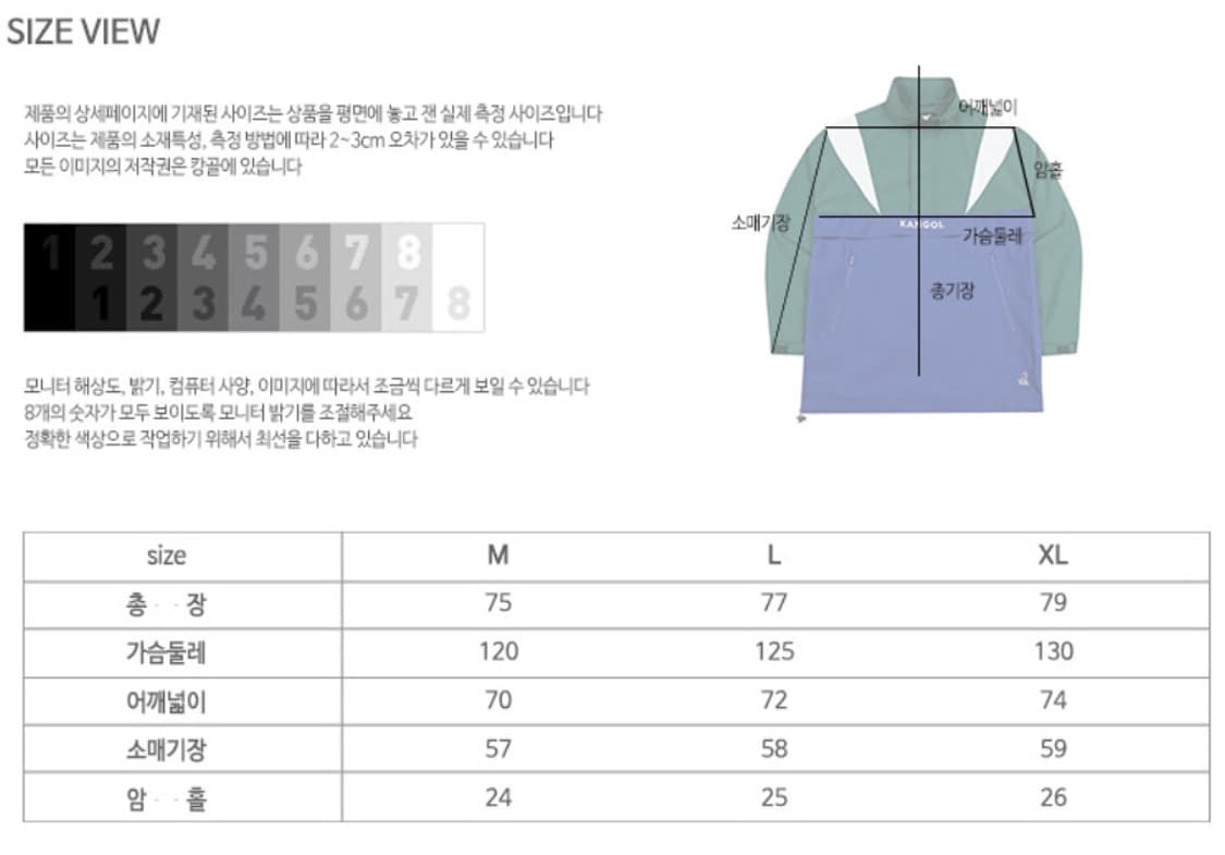 캉골 멀티 컬러드 아노락 그린 L사이즈 상품이미지6