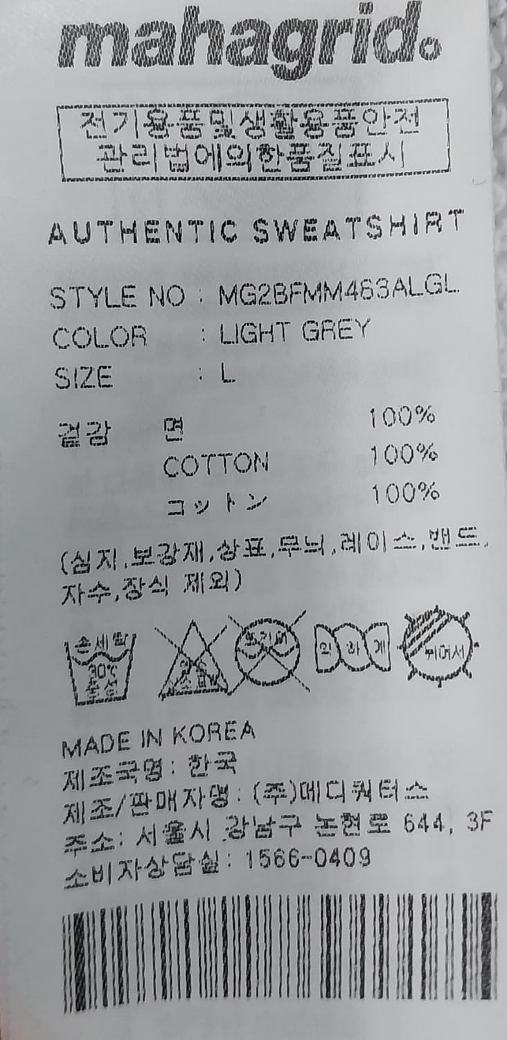 마하그리드 라이트 그레이 로고 오버핏 맨투맨 L 상품이미지4