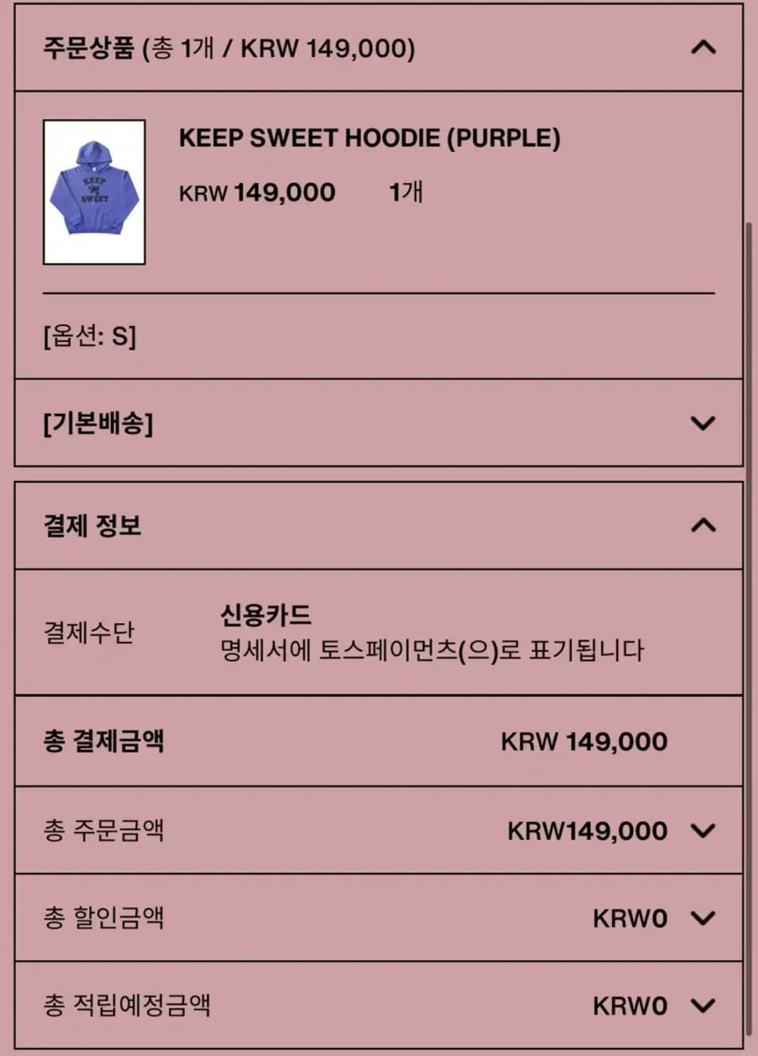 컬렉트 피시스 사이즈 교환 s -> m 상품이미지1