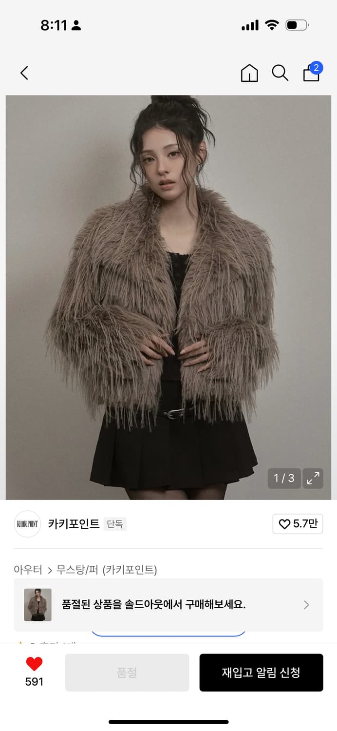 카키포인트 퍼자켓 상품이미지1