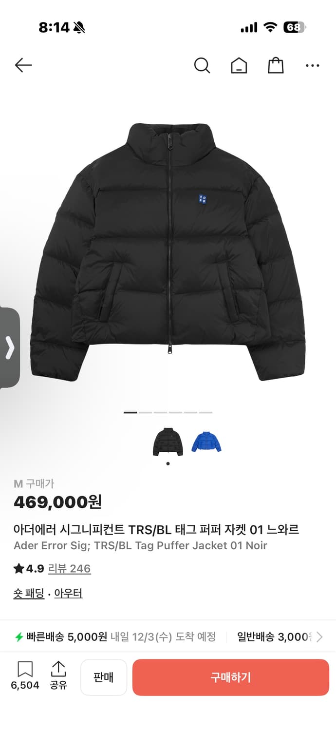 아더에러 패딩 M 상품이미지1