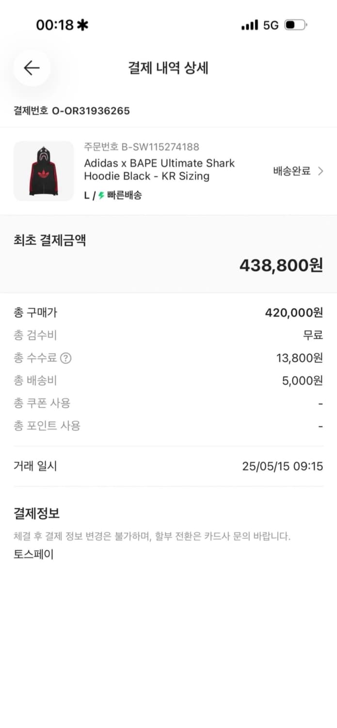 아이다스 x 베이프 샤크 후드집업 L 상품이미지7