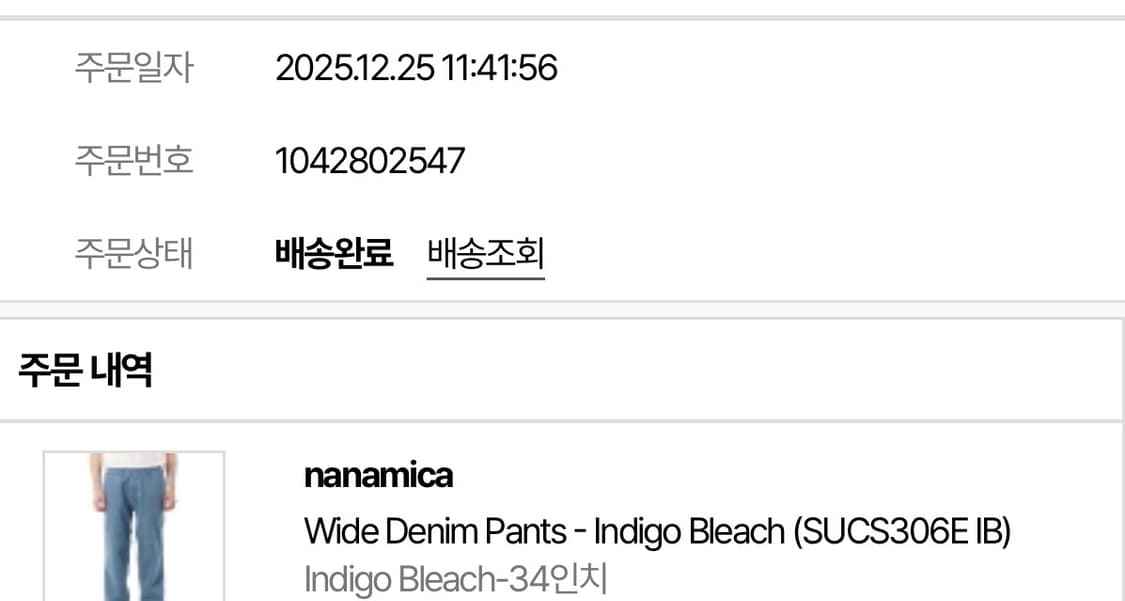 나나미카 와이드 34 Wide Denim Pants - Indigo Bl 상품이미지5