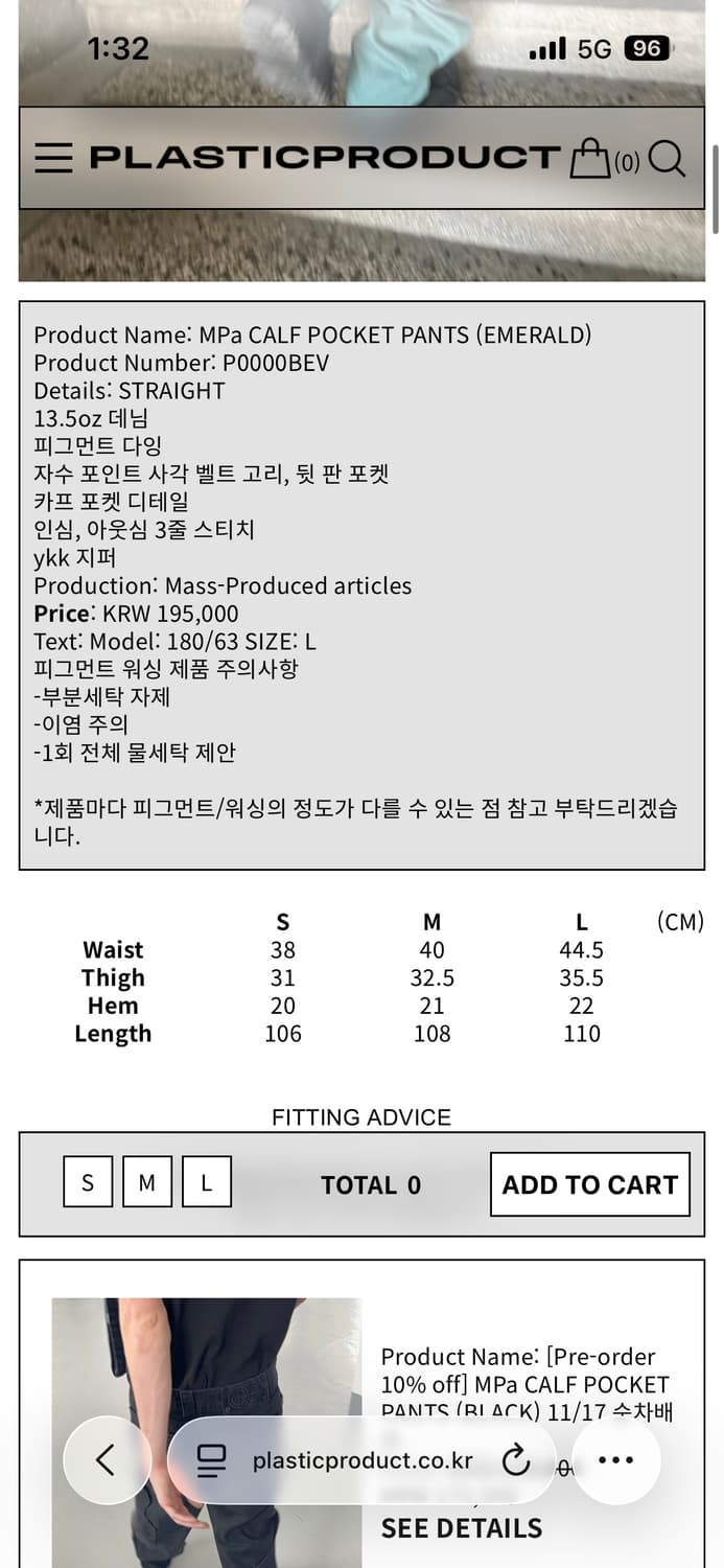 플라스틱프로덕트 팬츠 상품이미지2