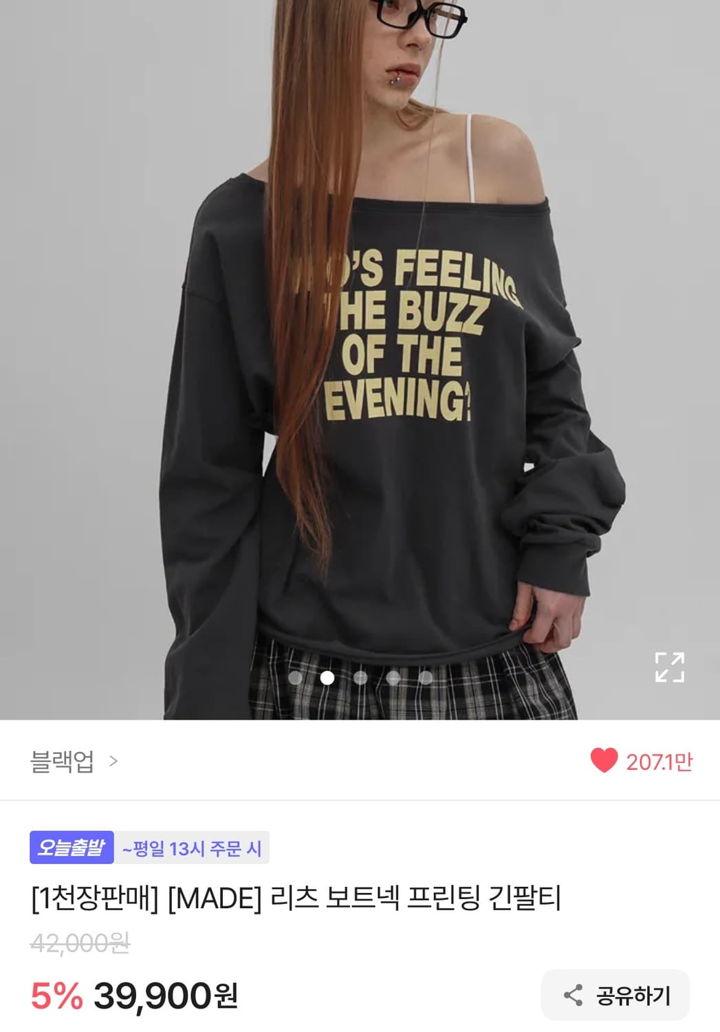 블랙업 리츠 보트넥 프린팅 긴팔티 상품이미지1