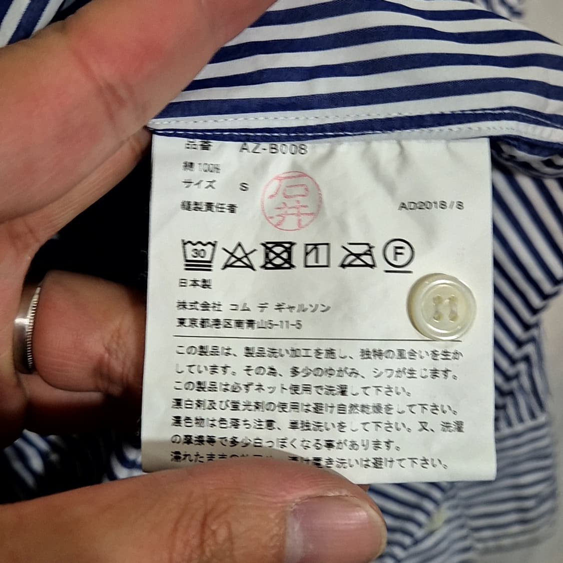 Comme des Garcons 꼼데가르송 스트라이프 셔츠 상품이미지5